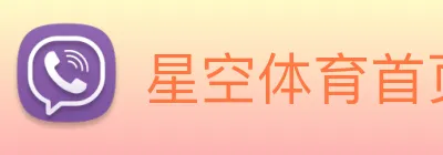 星空体育首页入口 Logo